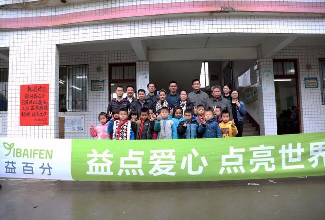 益百分，踐行公益，為天地立心