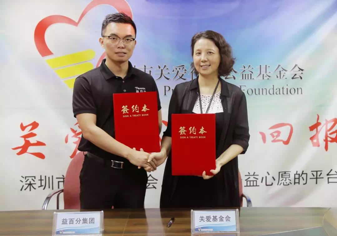 益百分公益 | 萬村支教，我們益起出發(fā)