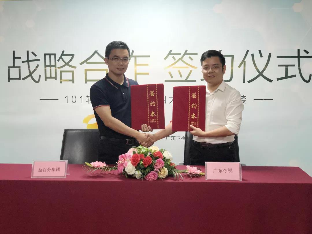 101輕體日記強(qiáng)勢(shì)登陸四大知名衛(wèi)視，簽署戰(zhàn)略合作簽約儀式