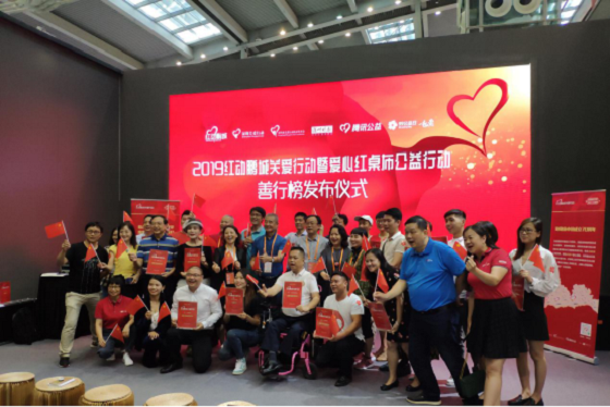 益百分集團(tuán)載愛前行，榮獲“紅動(dòng)鵬城關(guān)愛行動(dòng)·關(guān)愛之星”