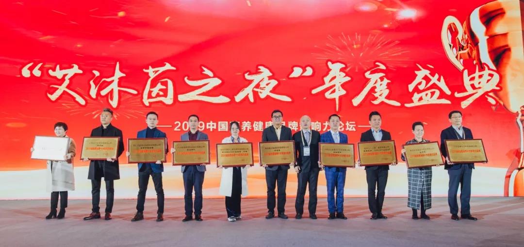 益生君榮獲“益生菌消費(fèi)十大影響力品牌”，助力營(yíng)養(yǎng)健康產(chǎn)業(yè)發(fā)展