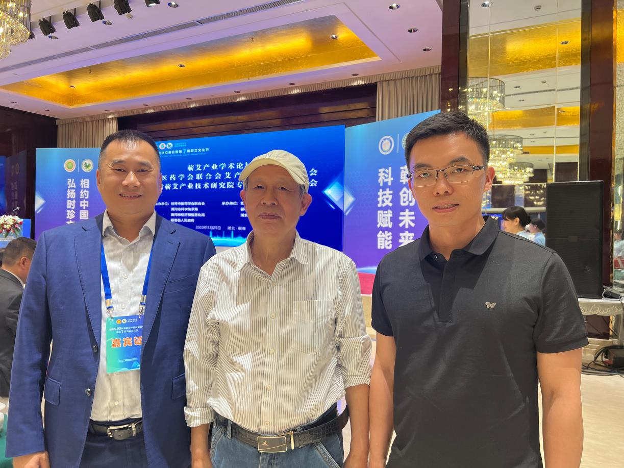 益百分受邀出席湖北第30屆李時(shí)珍中藥材交易會(huì)暨第7屆蘄艾文化節(jié)