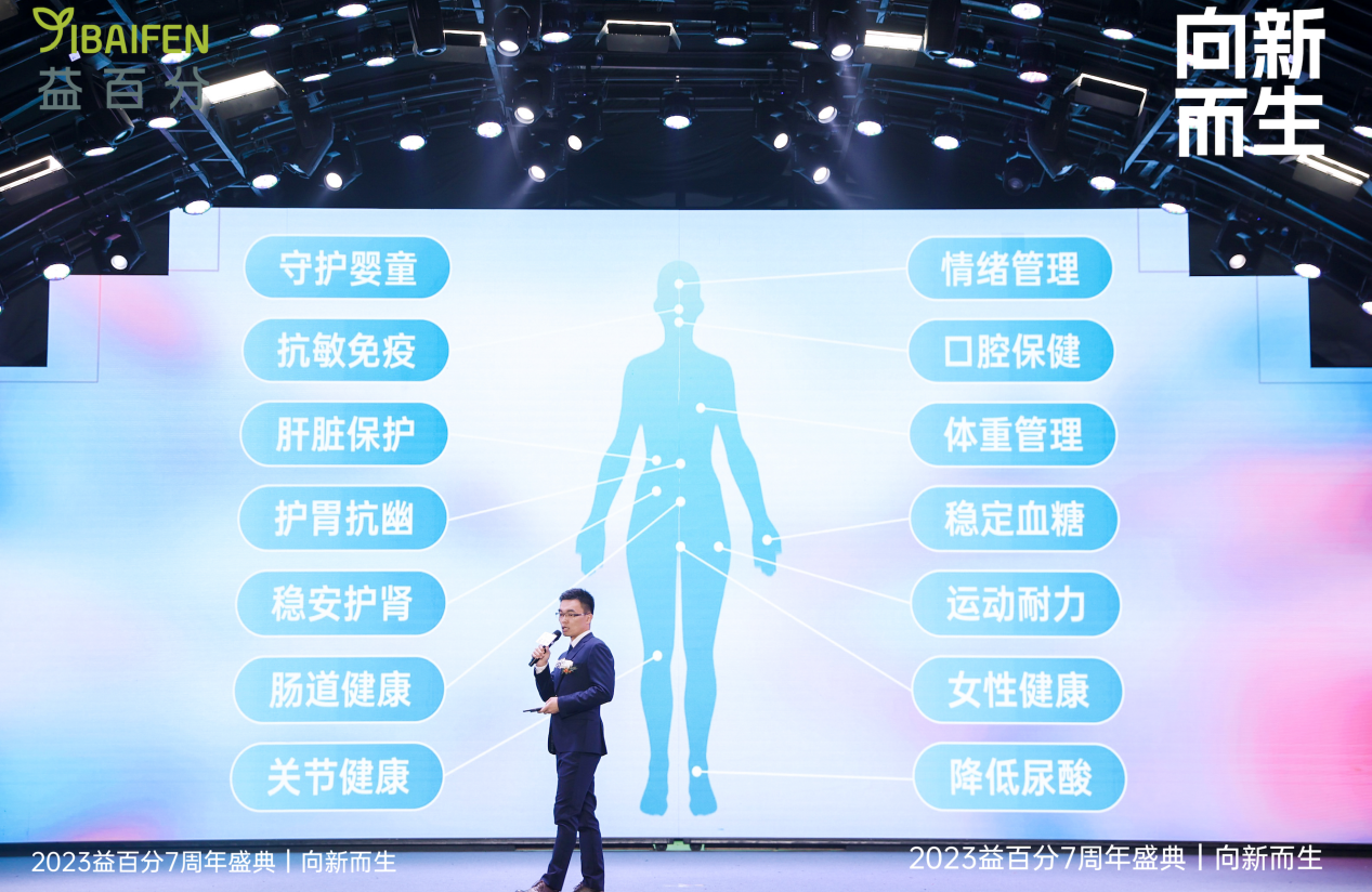 益百分7周年——繼續(xù)深耕益生菌領(lǐng)域，新品“小罐菌”大有可為