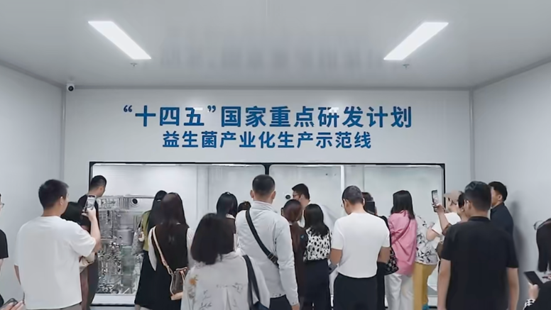 益百分益生菌生產(chǎn)線被列入“國(guó)家‘十四五’重點(diǎn)研發(fā)計(jì)劃 益百分益生菌生產(chǎn)線被列入“國(guó)家‘十四五’重點(diǎn)研發(fā)計(jì)劃
